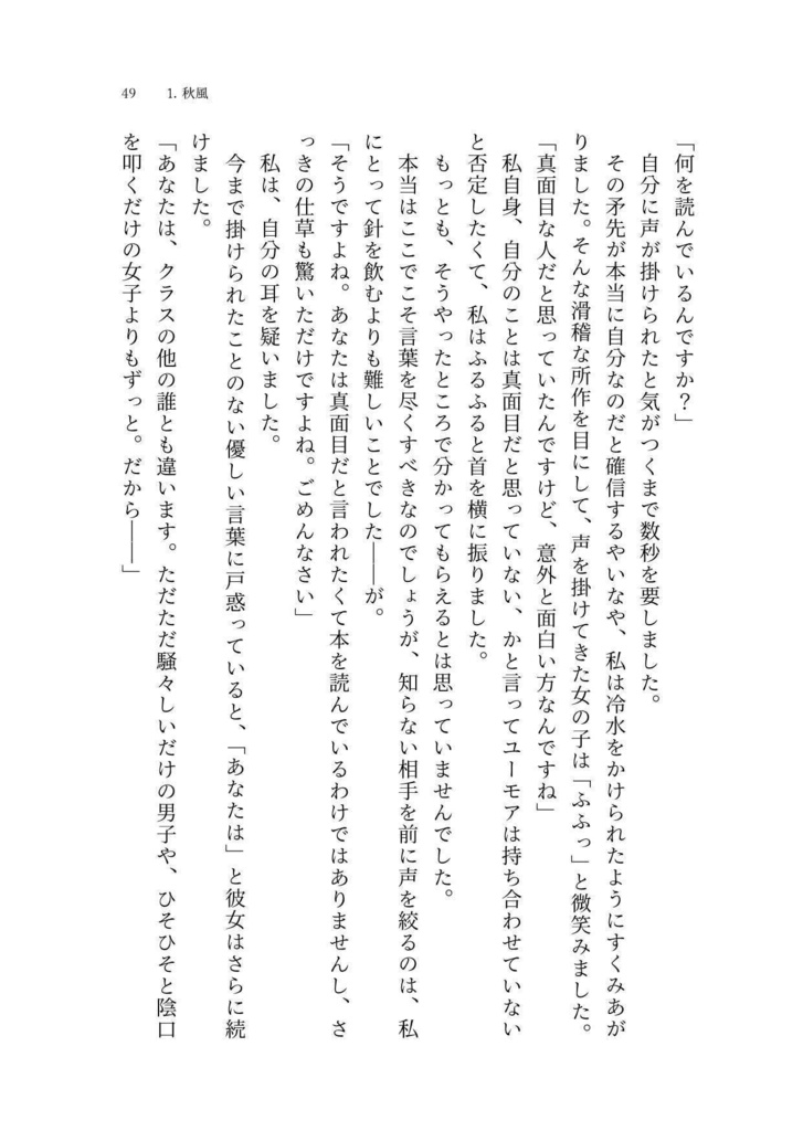 非実在性ありす症候群