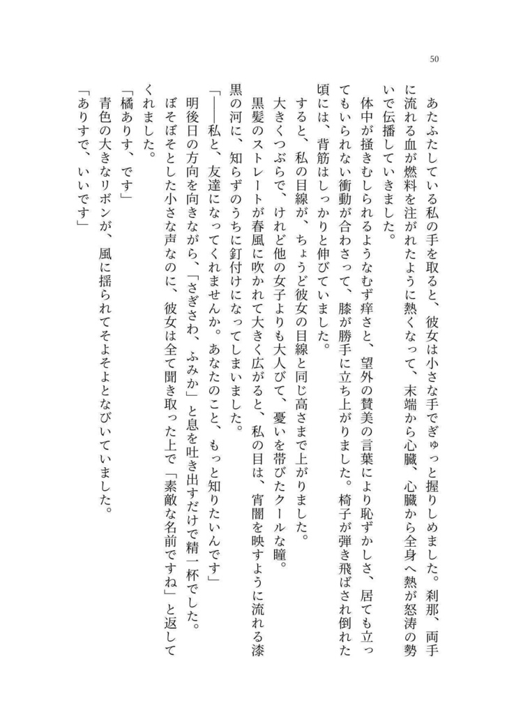 非実在性ありす症候群