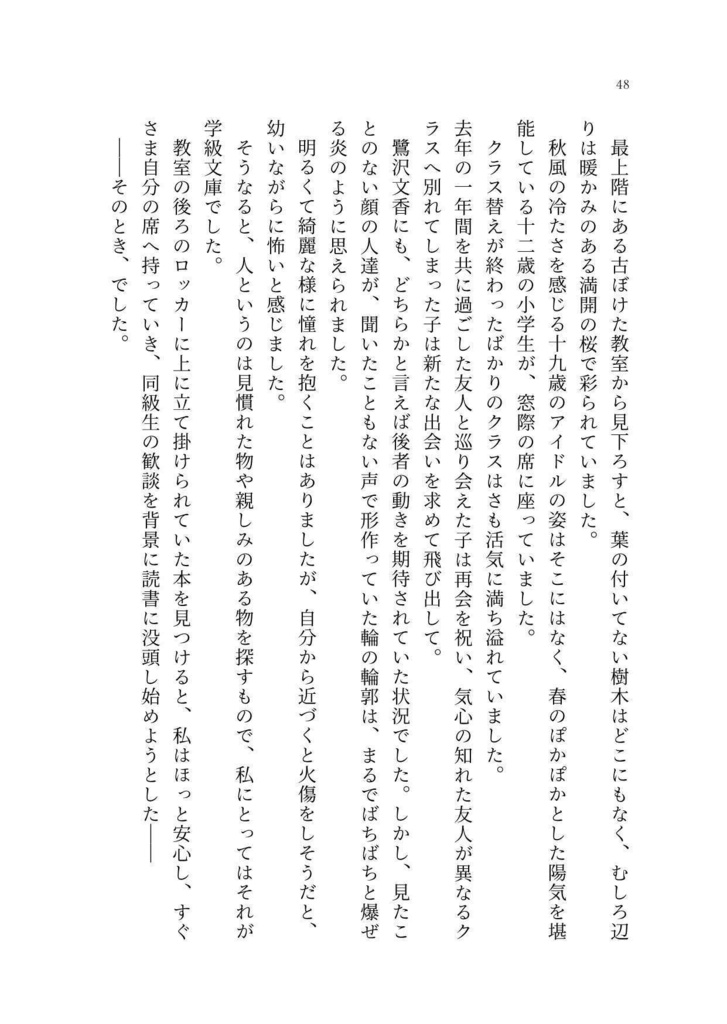 非実在性ありす症候群