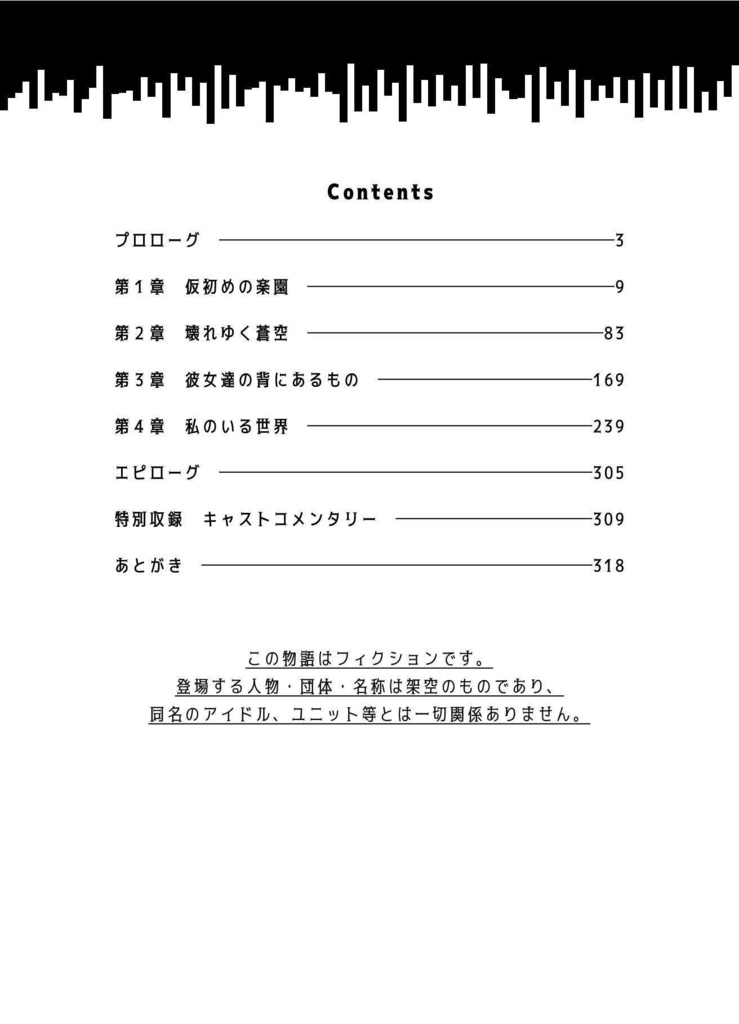 断光のヴァルキュリア(2巻)