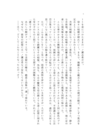 ギフテッドはフレデリカな夢を見るか?