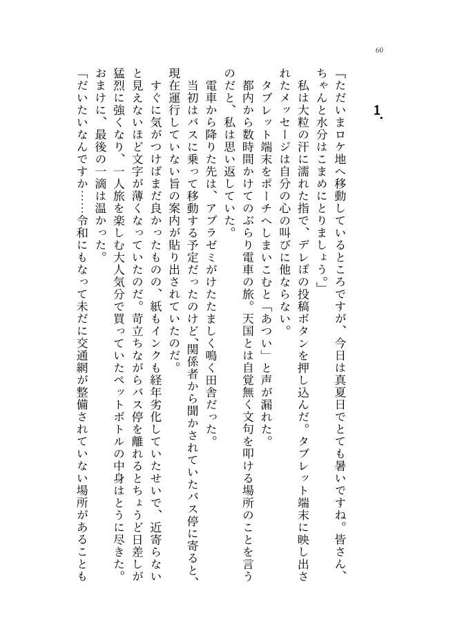 ラピスラズリよ、褪せないで ~ありふみ短編集~