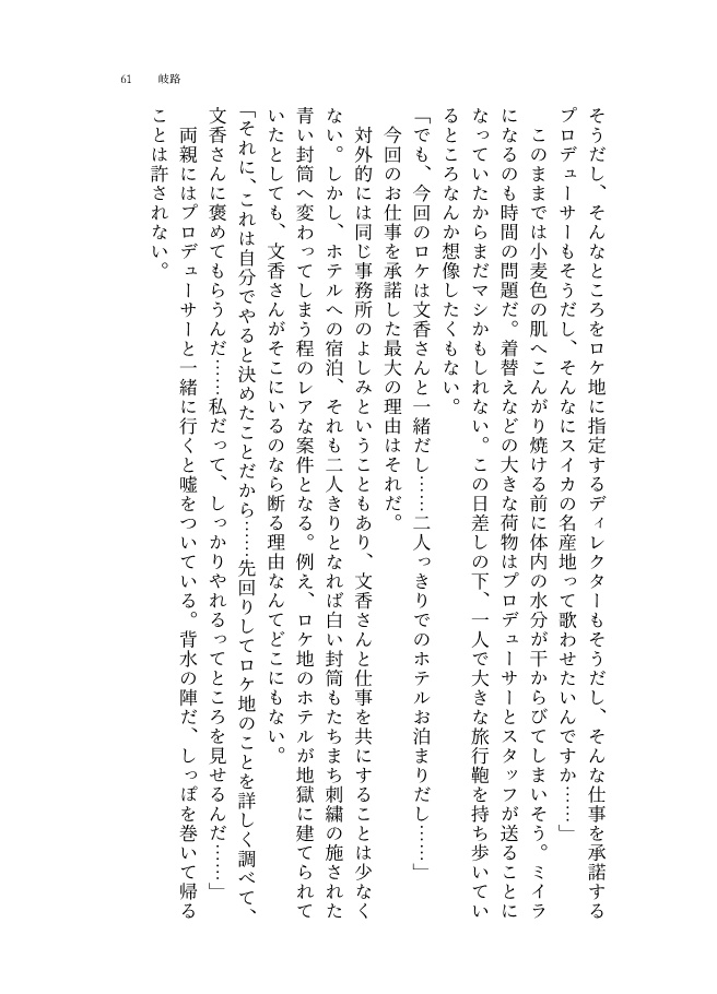 ラピスラズリよ、褪せないで ~ありふみ短編集~