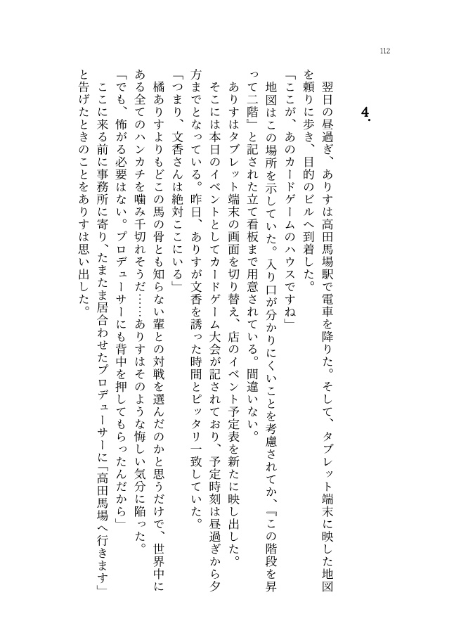 ラピスラズリよ、褪せないで ~ありふみ短編集~