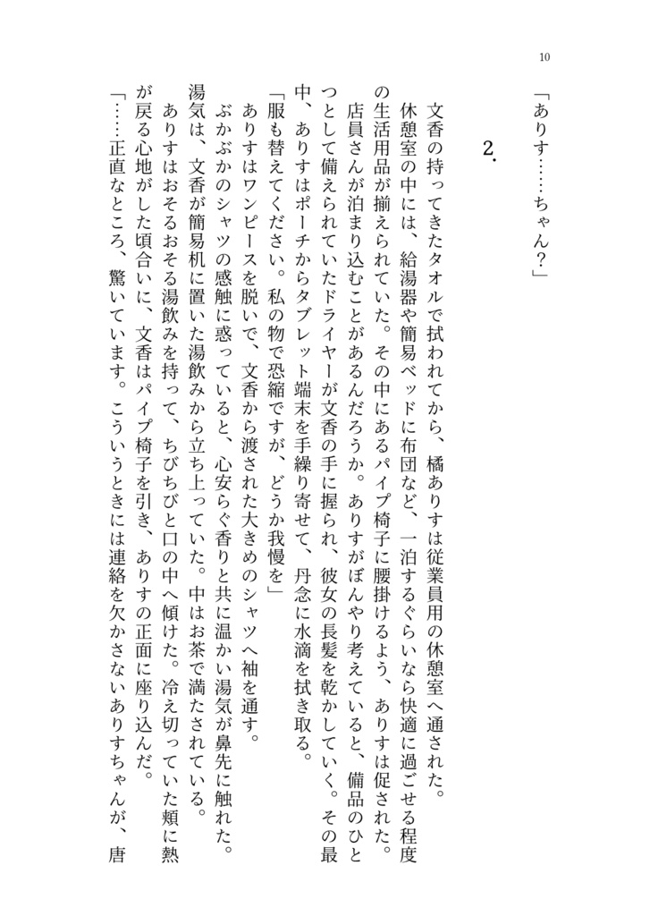 蒼光のヴァルキュリア -Over the Afterglow- (4巻)