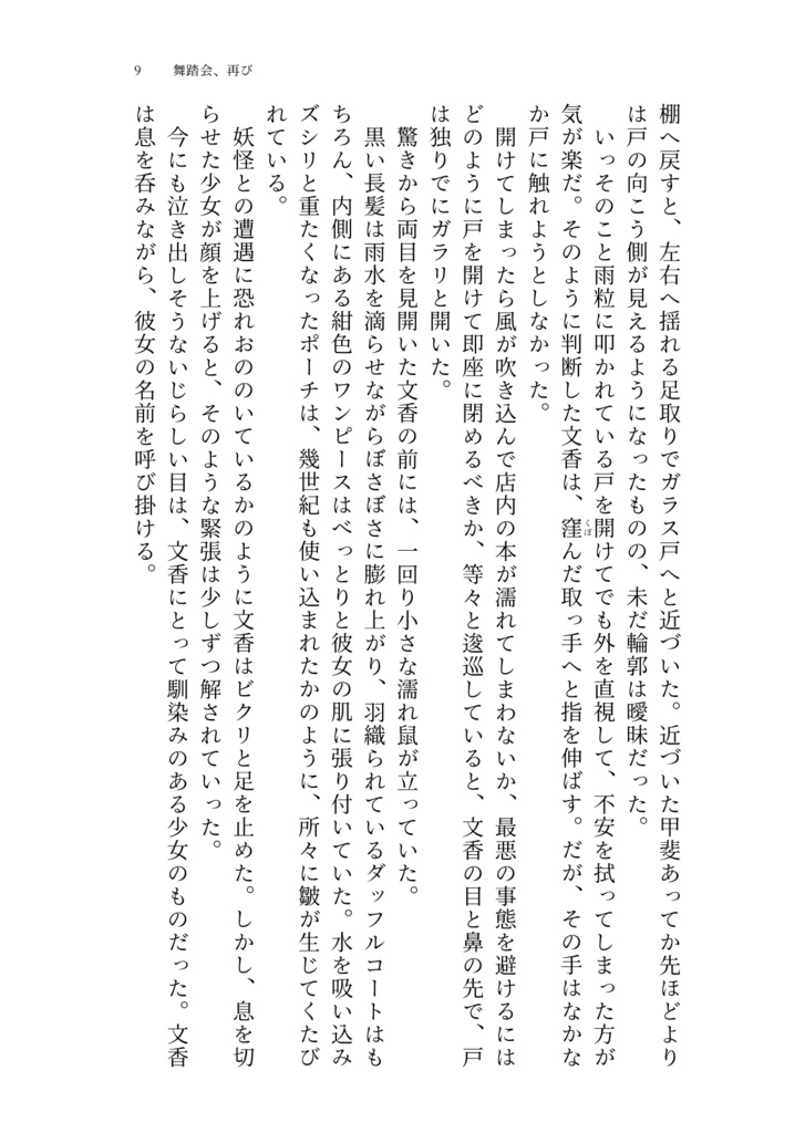 蒼光のヴァルキュリア -Over the Afterglow- (4巻)