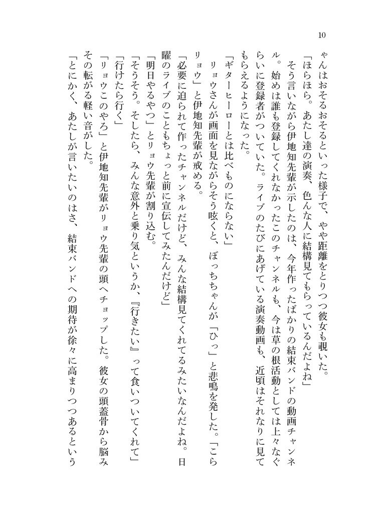君がどんなに灼きついても