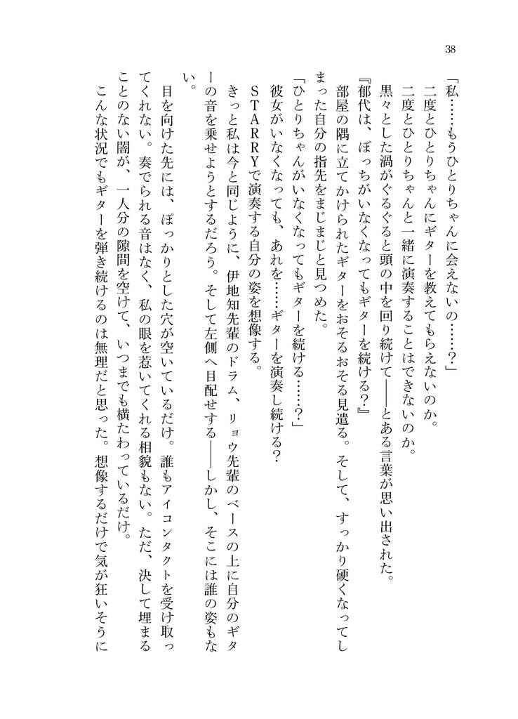 君がどんなに灼きついても