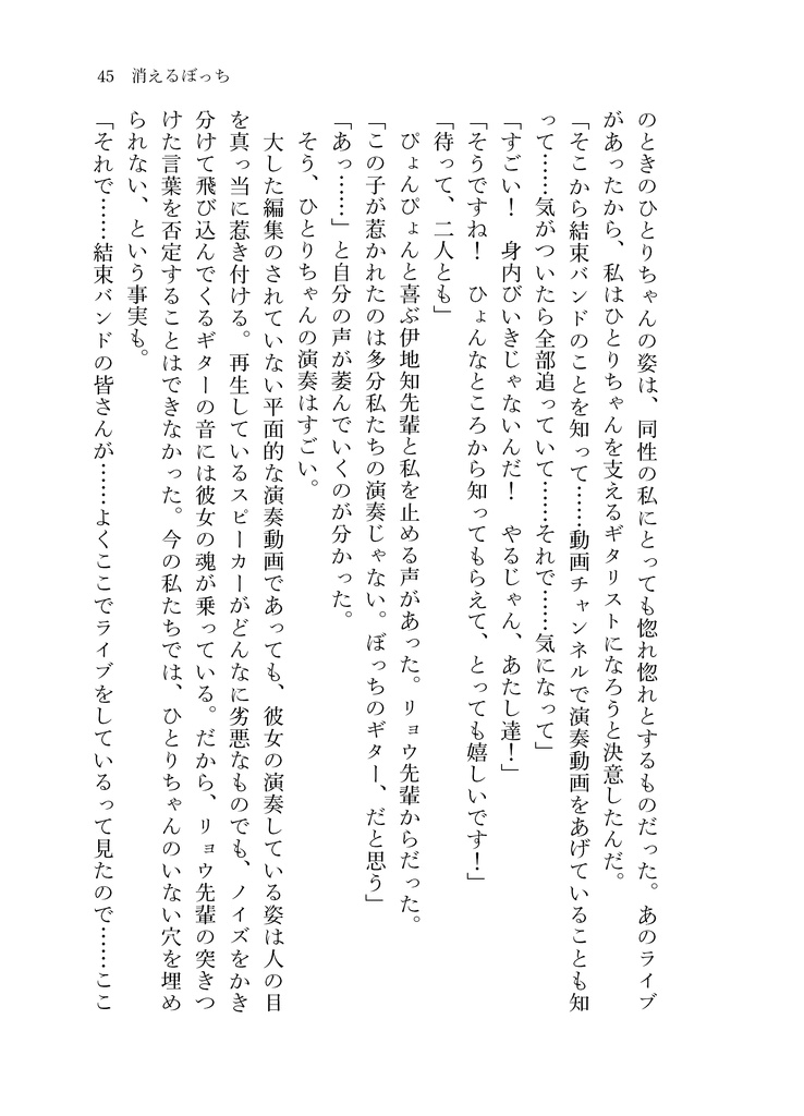 君がどんなに灼きついても
