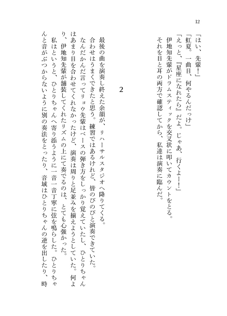 君がどんなに灼きついても