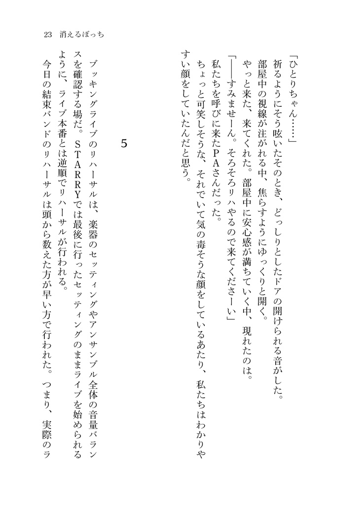 君がどんなに灼きついても