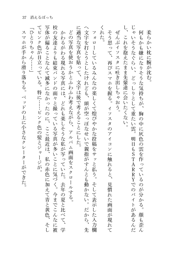 君がどんなに灼きついても