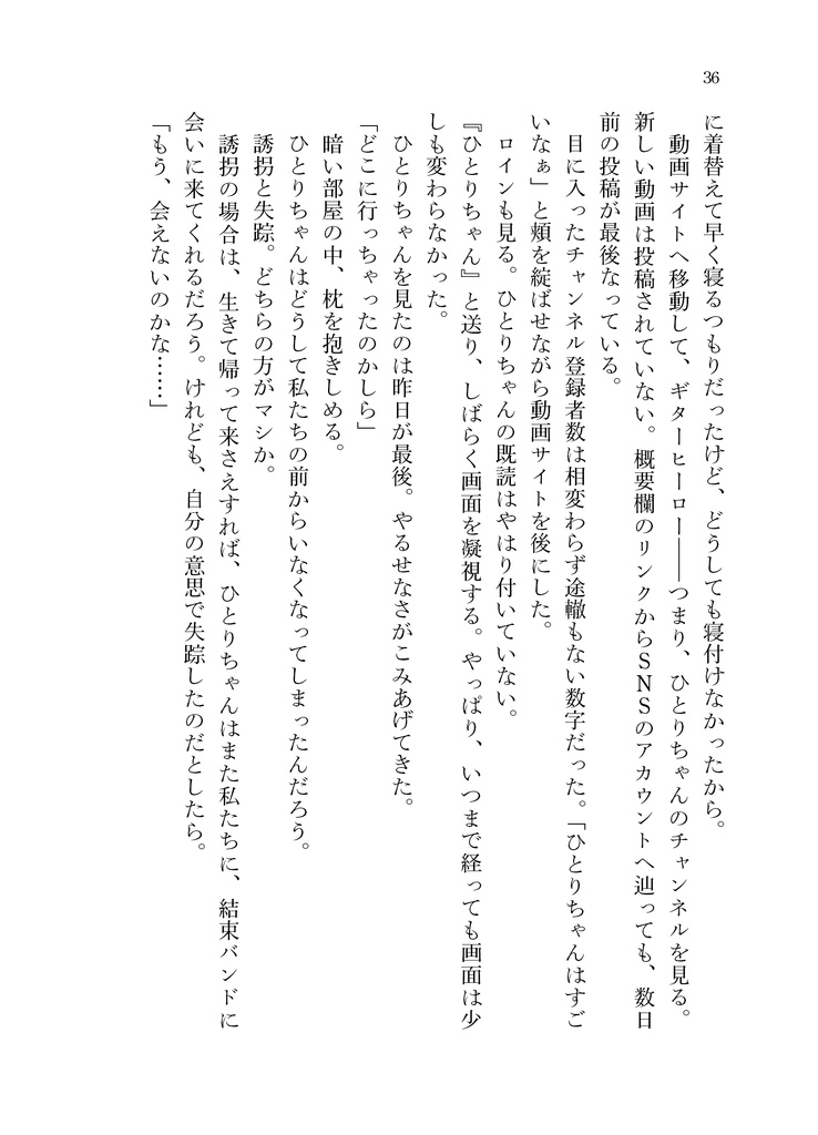 君がどんなに灼きついても