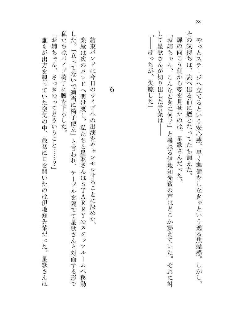 君がどんなに灼きついても