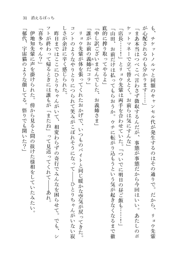 君がどんなに灼きついても