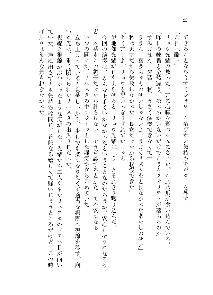 君がどんなに灼きついても
