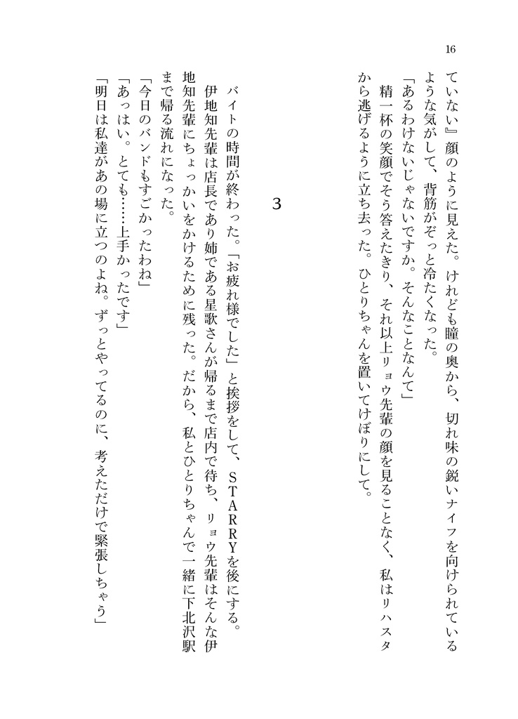 君がどんなに灼きついても