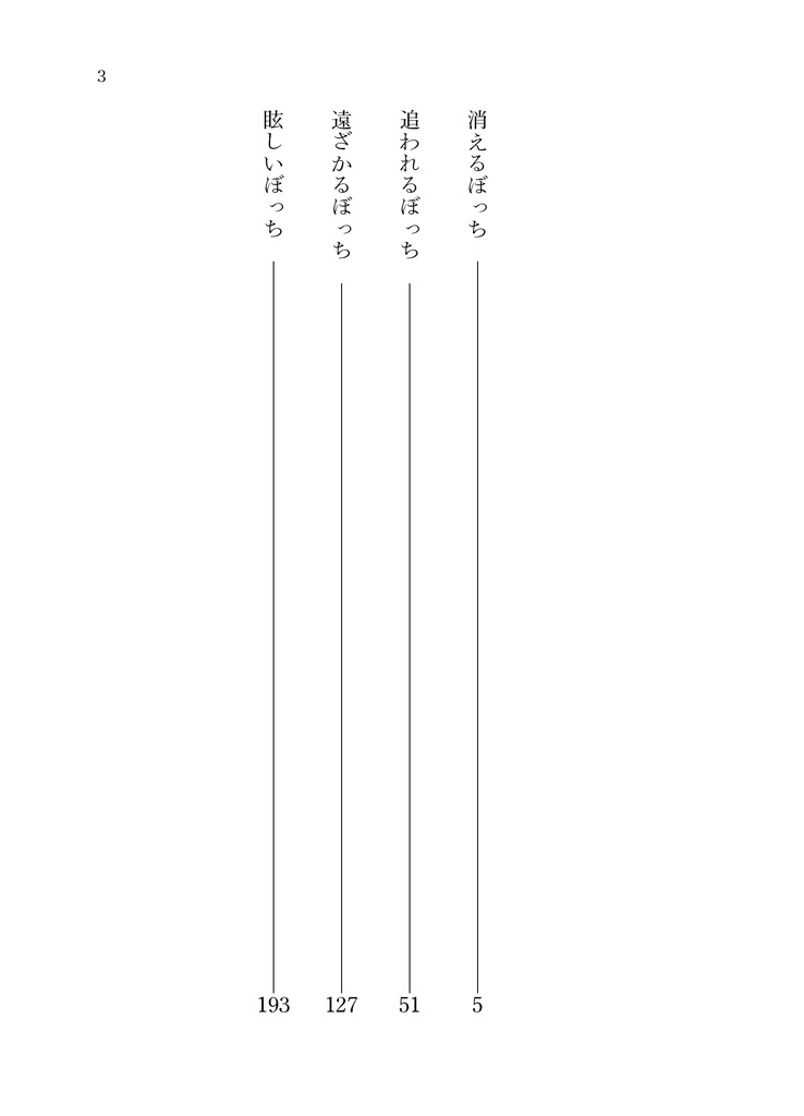 君がどんなに灼きついても