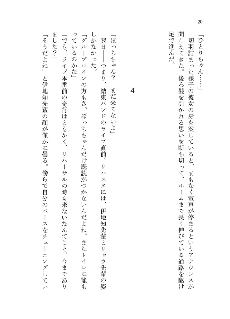 君がどんなに灼きついても