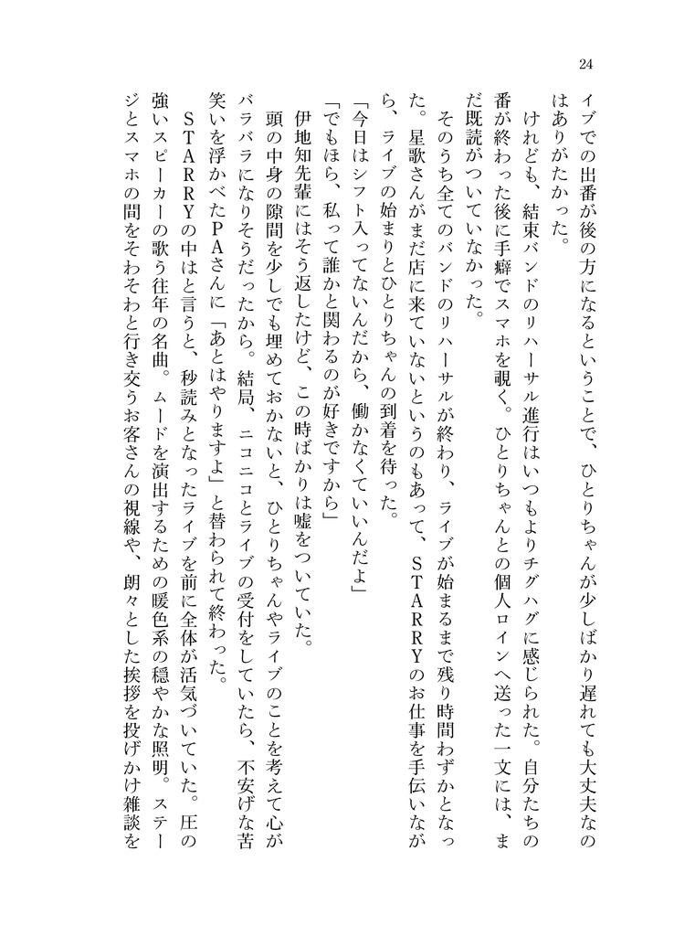 君がどんなに灼きついても