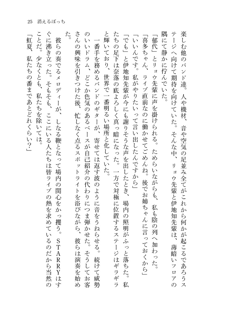 君がどんなに灼きついても