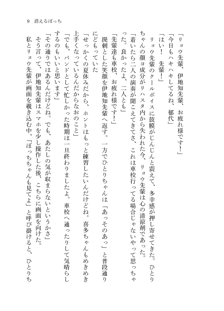 君がどんなに灼きついても
