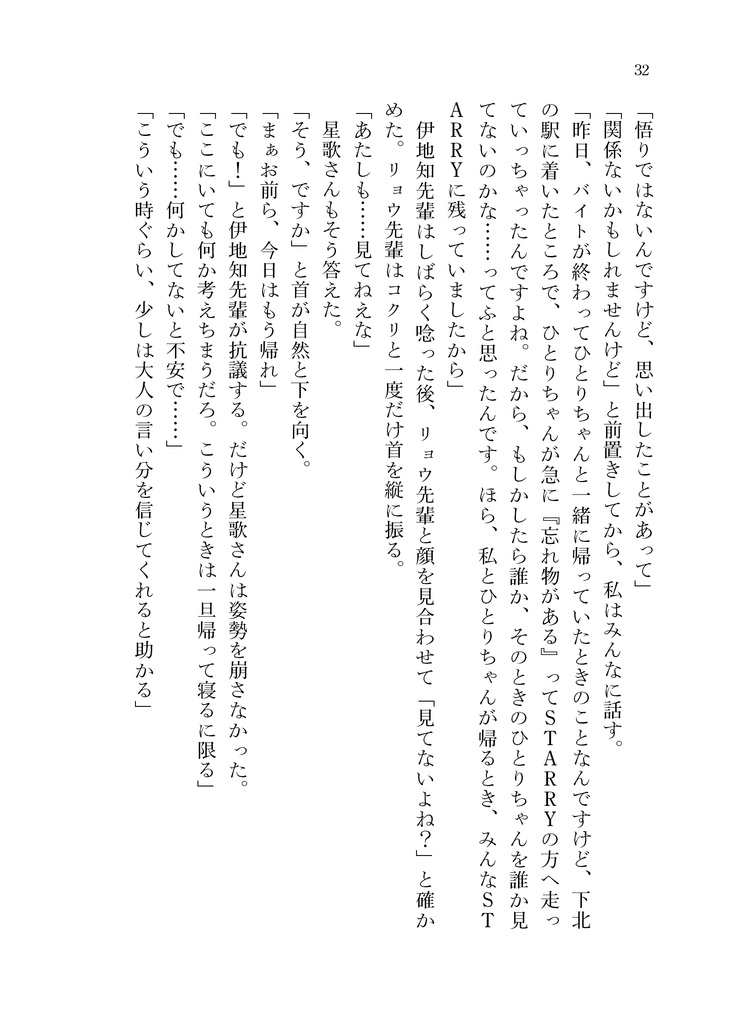 君がどんなに灼きついても