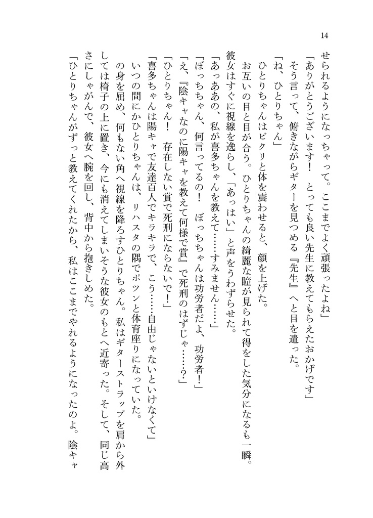 君がどんなに灼きついても