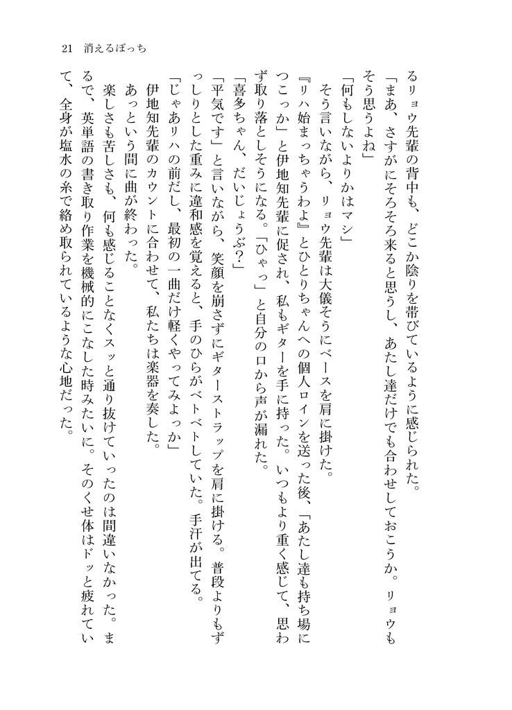 君がどんなに灼きついても