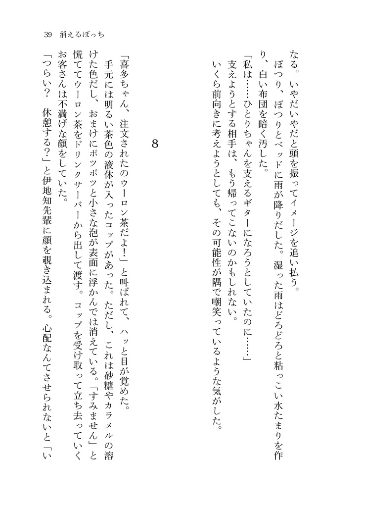 君がどんなに灼きついても