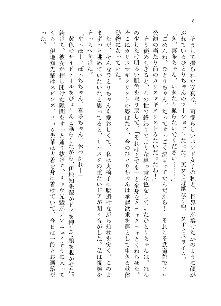 君がどんなに灼きついても