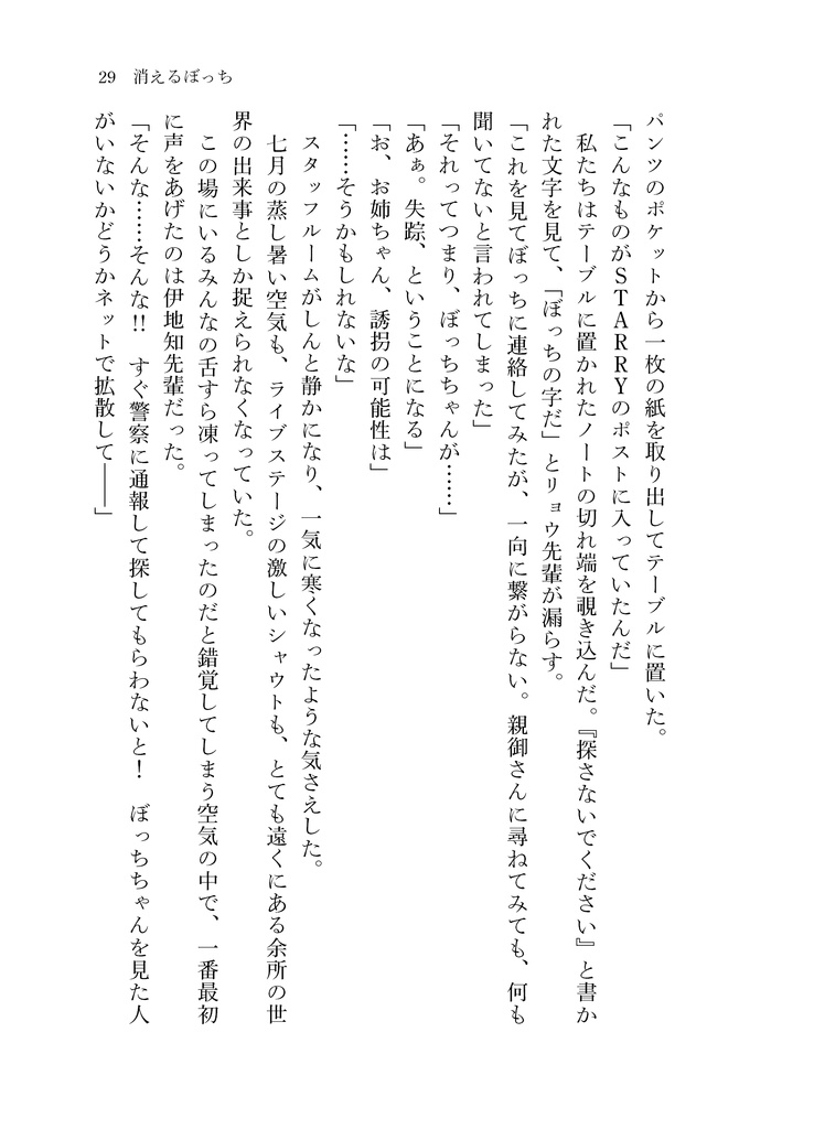 君がどんなに灼きついても