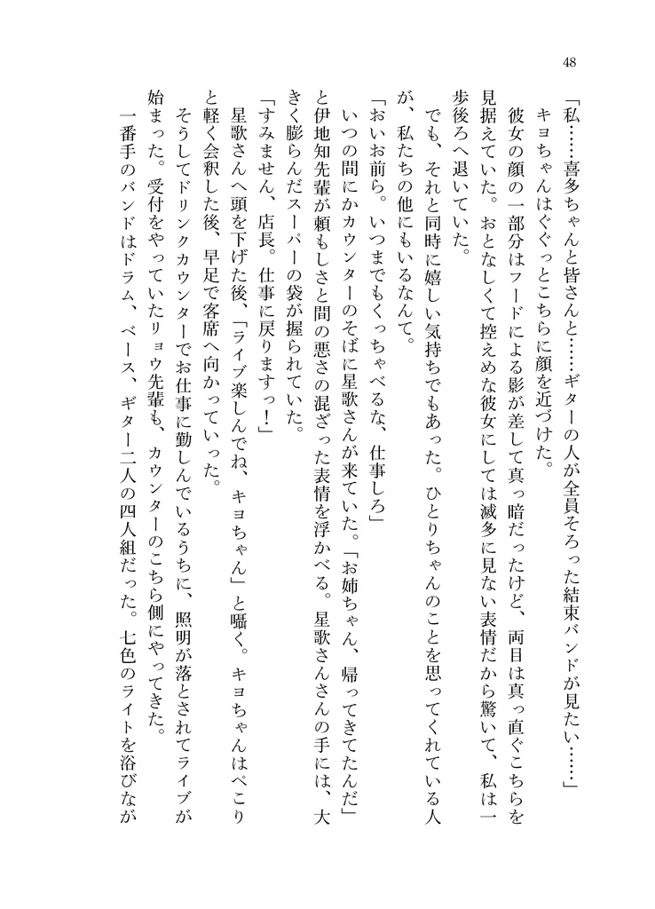 君がどんなに灼きついても