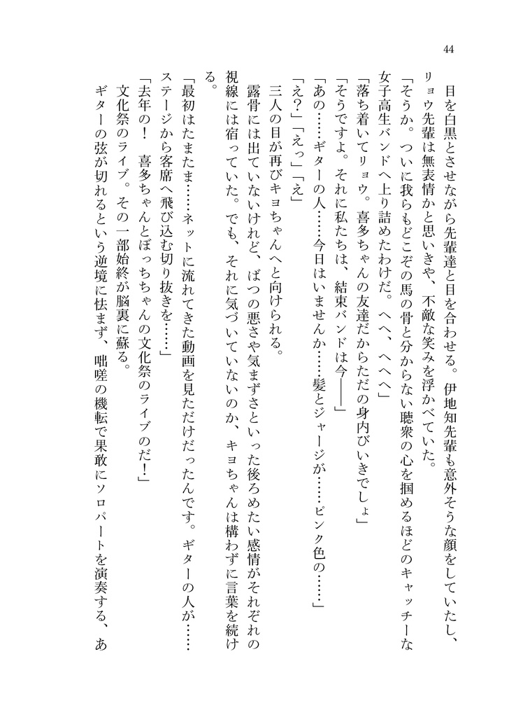 君がどんなに灼きついても