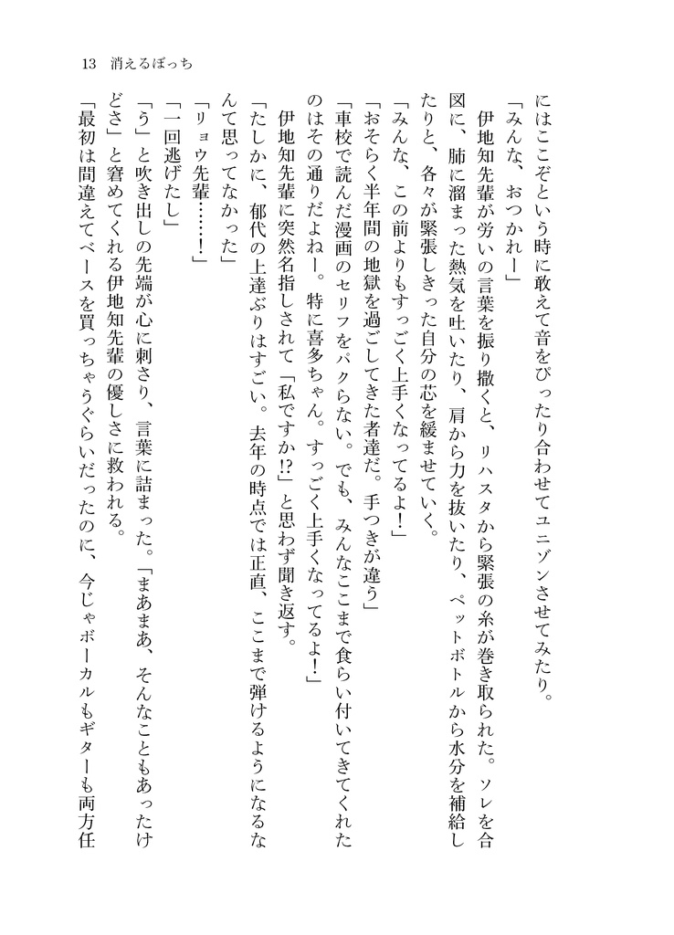 君がどんなに灼きついても