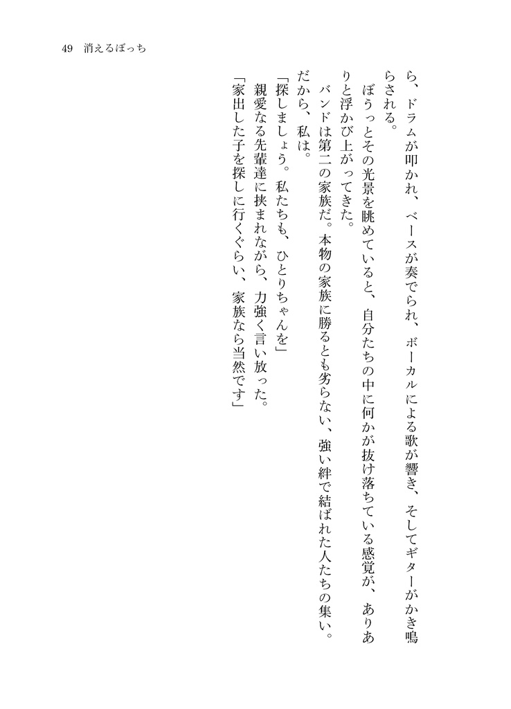 君がどんなに灼きついても