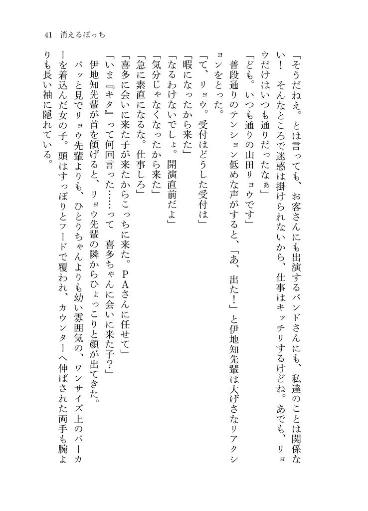 君がどんなに灼きついても