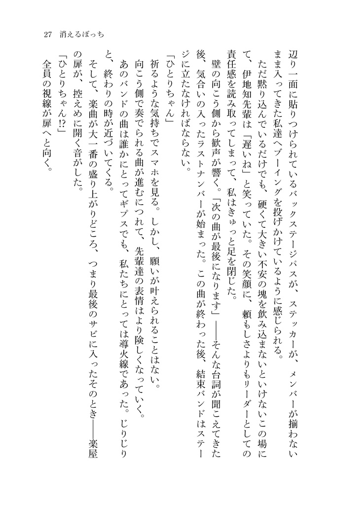 君がどんなに灼きついても