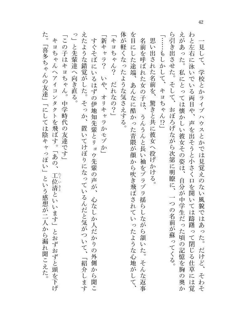 君がどんなに灼きついても