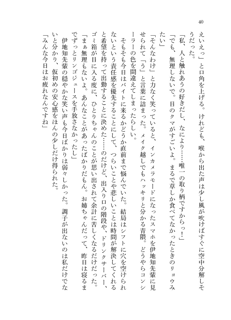 君がどんなに灼きついても