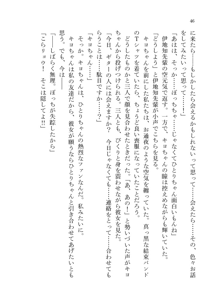 君がどんなに灼きついても