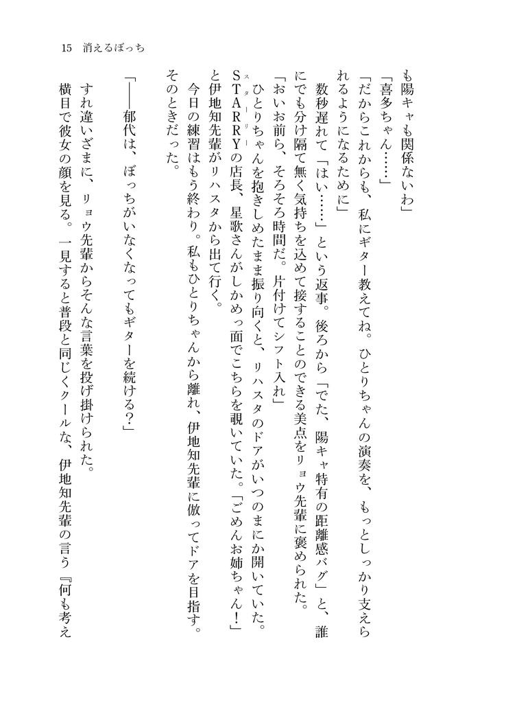君がどんなに灼きついても