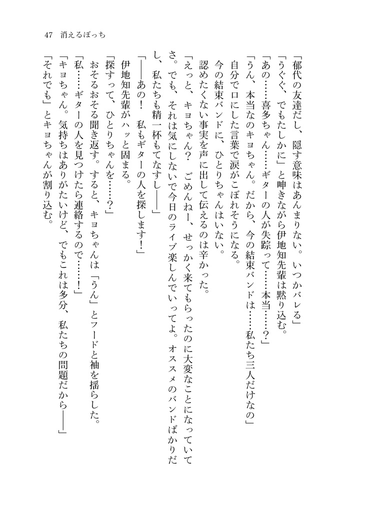 君がどんなに灼きついても