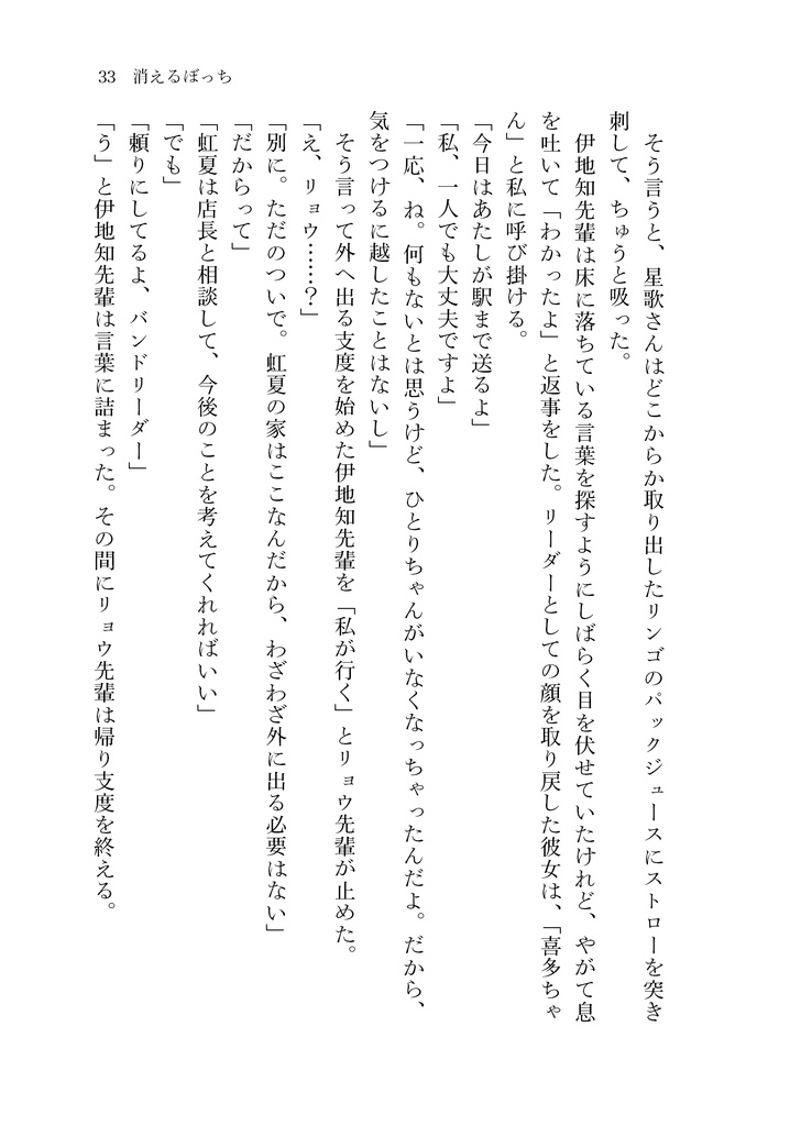 君がどんなに灼きついても