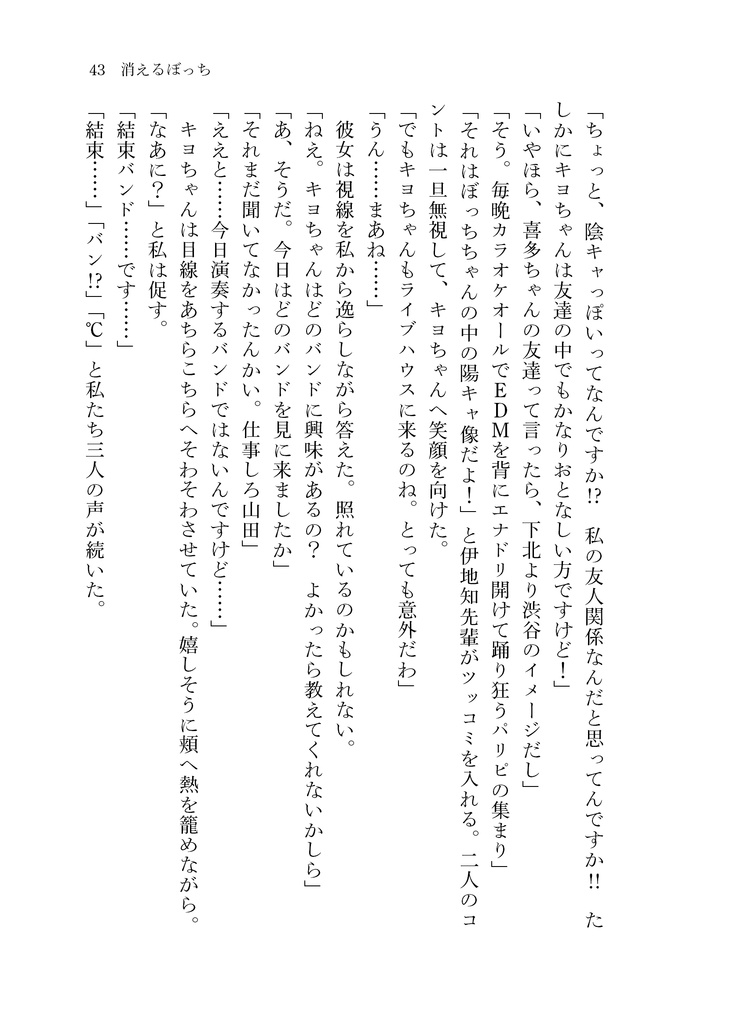 君がどんなに灼きついても