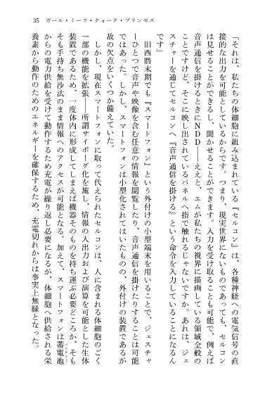 23-KA 虚飾の電影街と青き瞳の粒子姫