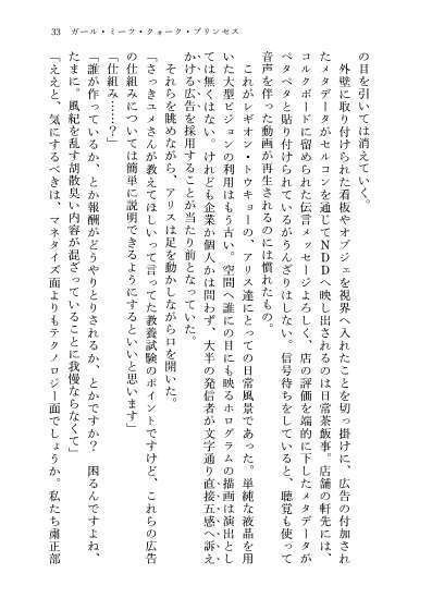 23-KA 虚飾の電影街と青き瞳の粒子姫