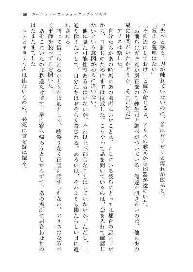 23-KA 虚飾の電影街と青き瞳の粒子姫