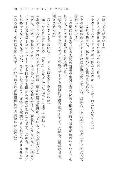 23-KA 虚飾の電影街と青き瞳の粒子姫