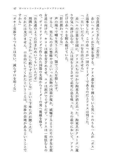 23-KA 虚飾の電影街と青き瞳の粒子姫
